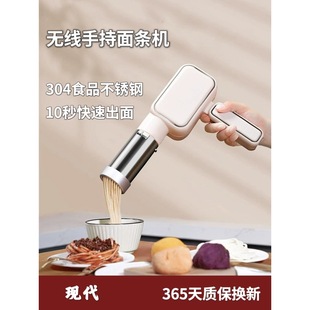 Modern 2025 New Noodle Machine Household Handheld Noodle Press Gun Automatic Small Electric Noodle Machine