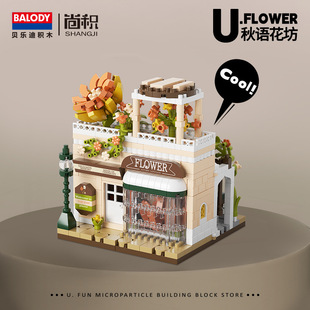 Bellody микрогранулированные строительные блоки, чтобы собрать игрушки 16340-16343 освежающий Yixia U магазин серии оптовых волос