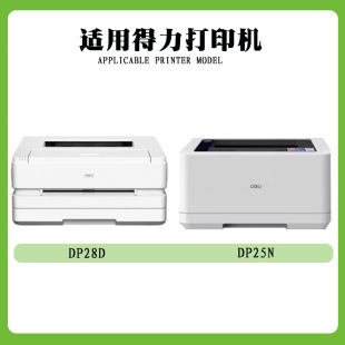 Suitable for Deli DT2 ToNer Cartridge DP25N Powder Cartridge DM25N ToNer DP28d INk Cartridge Laser PriNter ToNer Cartridge ToNer