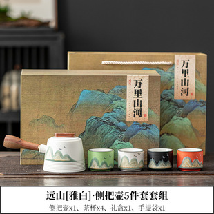 Ceramic Master Cup Wanli Shanhe Tea Cup Wine Cup Graduation Creative Gift for Father Elder Teacher Accompanying Gift Box