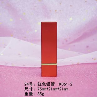 Spot lipstick empty tube lipstick tube inner diameter 12.1mm with mold empty lipstick tube lipstick shell lipstick tube