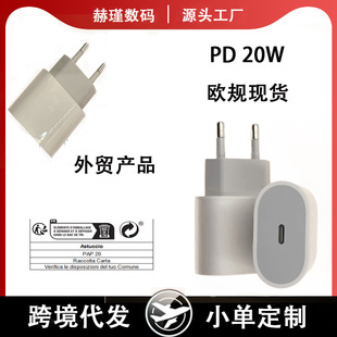Спотовые европейские правила PD20W быстрая зарядка подходит для Apple 15/14 зарядного устройства мобильного телефона кабель для передачи данных через границу оптом