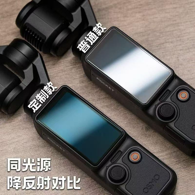 Suitable for Dji Pocket 4 Pro Hot-Bent Full Adhesive Ar Anti-Reflective Instant Tempered Film Pocket 3 Action Camera Film