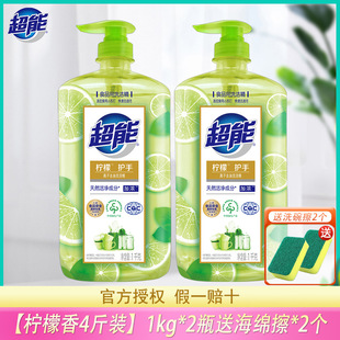 Super Diao Brand Dishwashing Liquid Household White Peach Lemon Grapefruit Food Grade Detergent Degreasing Cleaning Agent Genuine