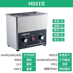 High-power ultrasonic cleaning machine small jade gold and silver jewelry glasses gold tools equipment