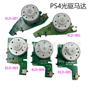 Мотор оптического привода PS4 SLIM KLD-001/002 KLD-003/002 KLD-004 Двигатель входа и выхода PS4
