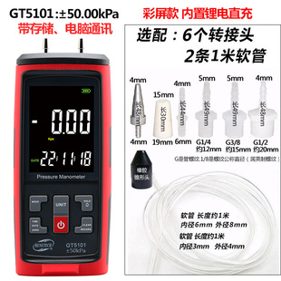 Standard wisdom GM510 digital pressure gauge digital display differential pressure negative pressure gauge micro pressure wind pressure gauge barometer with data record