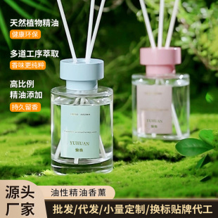 Oily Non-fire Aromatherapy Essential Oil Rattan Fragrance Osmanthus Sandalwood Household Bedroom Lasting Incense Indoor Perfume Gift