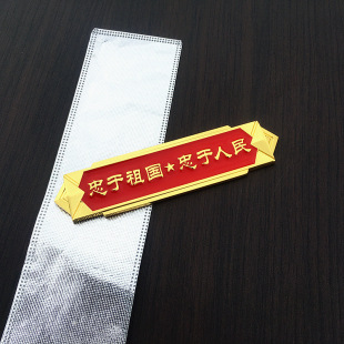 Personalized Stereo Ruoyou Zhan's Must-have Metal Stickers Are Faithful to the Motherland and Are in the Patriotic Car Stickers and Body Decoration Stickers