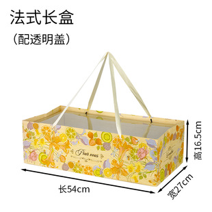 Transparent lid fruit packaging box mixed-Jin fresh fruit gift box holiday creative Valentine's Day flowers empty box