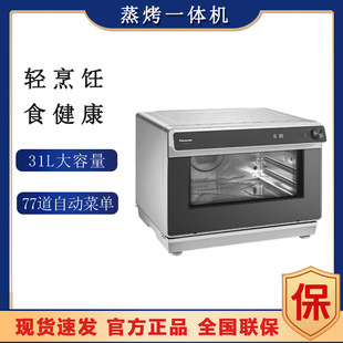 Паровая печь Panasonic NU-SC85MW Универсальная Бытовая умная Пароварка для духовки Два-в-одном Настольный компьютер большой емкости 31 л