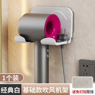 New Hair Dryer Storage Rack Wall-Mounted Punch-Free Storage Rack Universal Bathroom Hanging Hair Dryer Rack Washstand