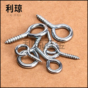 Galvanized sheep eye ring self-tapping stainless steel sheep eye screw open and closed hook Bolt sheep eye screw