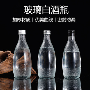 Glass bottle Transparent wine bottle 375ml fruit wine bottle plum wine bottle beverage bottle mineral water bottle birch juice glass