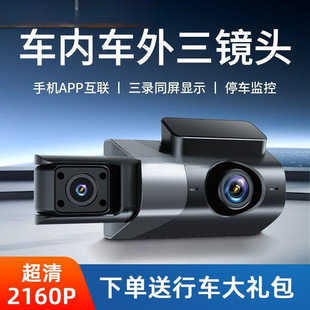 4K Clear Night Vision Driving Recorder, Dual Recording Inside and Outside the Car, 360-Degree Panoramic View, Installation-Free Wireless Parking Monitoring, Drop Shipping