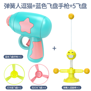 Cat Tease Stick Self-Hi to relieve boredom Cat Frisbee Gun Pet Cat Toy Dog Toy UFO Gun Indoor Ejection Spinning Gun