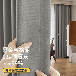 Curtain full shading new bedroom living room high sense cotton linen chenille antibacterial fabric