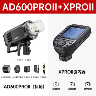 godox AD600PRO II Second Generation All-in-one Outdoor Shooting Light Flash Fill Light Portable Light High Power