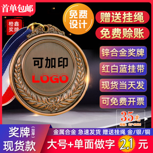 Spot Sports Meeting Medal Metal Medal Custom Zinc Alloy Marathon Creative Youth Blank Medal