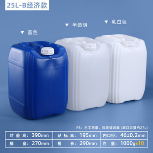 10L кг утолщенных водорастворимых удобрений квадратное ведро с жидкой жидкой бочки герметизации 20 кг химическое ведро пищевое пластиковое ведро