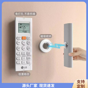 ♔ Remote Control Magnetic Patch Tv Remote Control Storage Wall-Mounted Magnetic Hook Punch-Free Plug-In Storage Suction