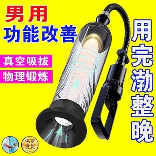 Male Physical Exerciser Aircraft Cup Negative Pressure Training Adult Sex Toy Stem Cupping Adsorption