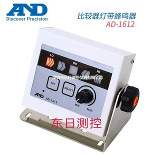 Japan imported AND aiander AD-1612 comparator lamp with genuine goods