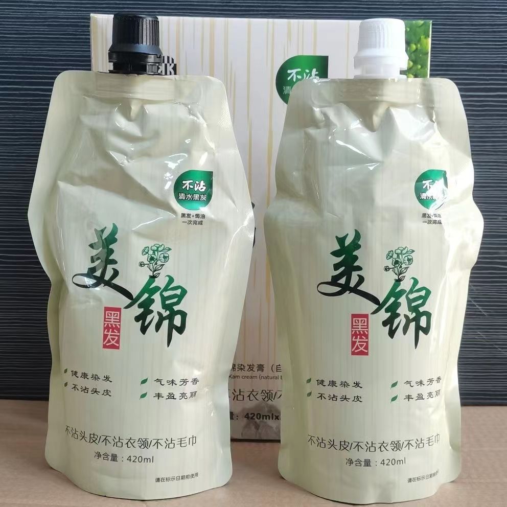 锦致染发剂黑油清水不沾头皮不沾毛巾不沾衣领不伤发