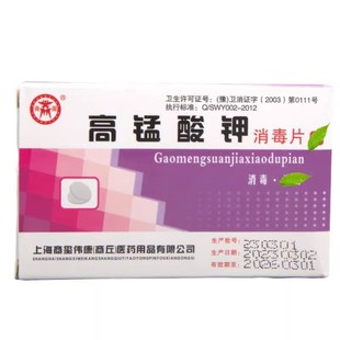 Potassium Permanganate Disinfectant Tablets Household Disinfectant Tablets for Men and Women Private Wash
