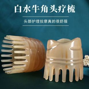 Horn Comb Natural Authentic Authentic Yak Horn Massage Comb Women's Scalp Head Meridian Comb Official Flagship Store