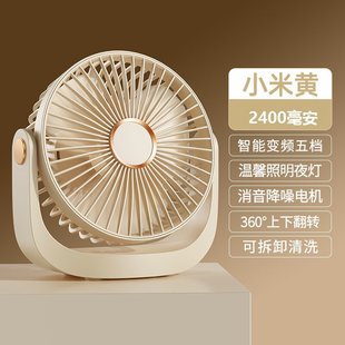 New desktop small fan with night light desk student desktop universal desktop mute desktop small fan
