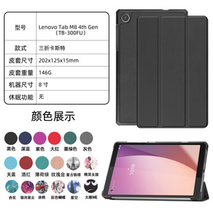 Подходит для Lenovo M8 (4-го поколения) 2023 защитный чехол Tab M8 TB-300FU кожаный чехол с кронштейном