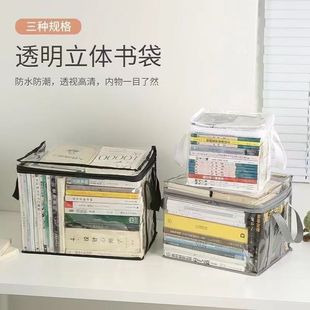 Студенческая коробка для хранения книг в классе пылезащитная прозрачная сумка для хранения книг