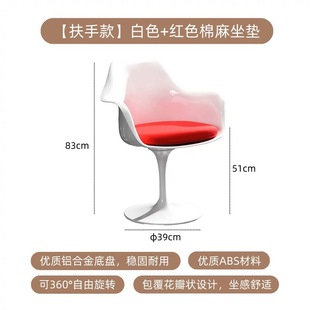 Tulip Chair Nordic Dining Chair Home Vintage vintage Chair 360 Rotatable Internet Celebrant Computer Chair Office Chair