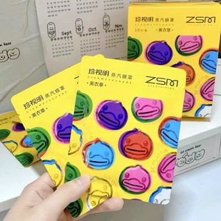 Treasure bright B.DUCK yellow duck steam eye mask hot compress to relieve fatigue sleep shading fever eye patch 10 pieces