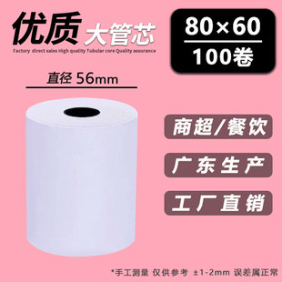 Cash Register Paper 57x50 Thermal Paper 57x30 Cash Register 80x60 Universal 80x80 Printer Receipt Paper Printing Paper