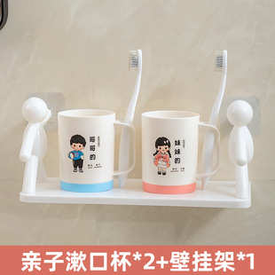 Family Toothbrush Cup Household Toilet Storage Cartoon Parent-Child Wash Mouth Cup Punch-Free Toothbrush Rack
