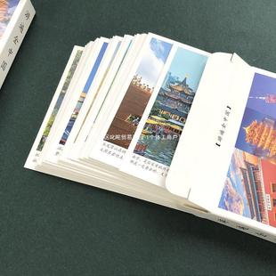 56 открыток, путешествующих по всему Китаю, красивые городские достопримечательности