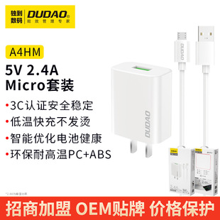 DUDAO/Уникальный 5V2A зарядное устройство для мобильного телефона 3C сертифицировано для Apple Huawei Xiaomi vivo Android зарядная головка