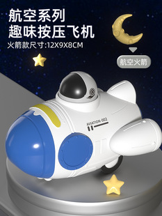 Новый детский пресс космонавт мультфильм космический корабль тянуть назад модель инерционный автомобиль развивающая игрушка подарок стойло