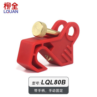 Circuit breaker lock miniature air switch miniature circuit breaker lock C65N DZ47 C45 MCB lock LQL80B