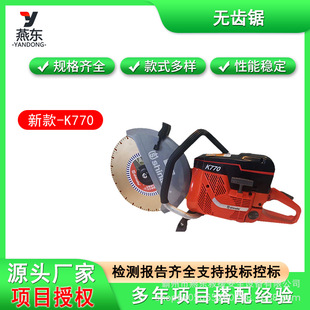 Hand-held Power Cutting Machine Fire Breaking Long Handle Chain Saw Internal Combustion Toothless Saw K770 New Gasoline Breaking Saw