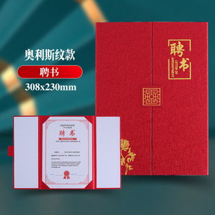 New tri-fold page certificate of honor custom completion certificate gilding pearlescent frosted shell A4 inner core letter of appointment customization