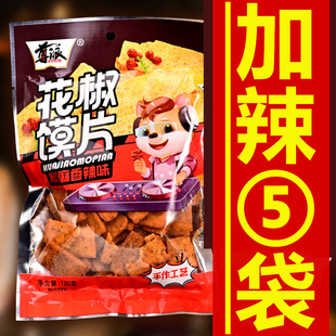 10 bags of steamed buns with hemp prickly ash slices spicy spicy dried steamed food leisure chase drama appetizing snacks 1 healthy spicy taste