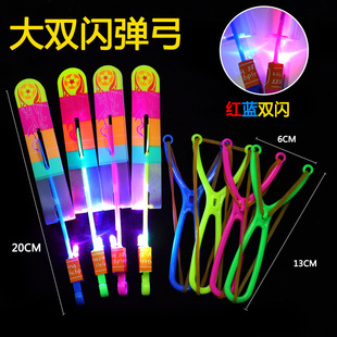 Glowing Slingshot Flying Arrow Flash Ejection Flying Sword Blue Light Flying Fairy Kidsren's Stall Night Market Toys Wholesale