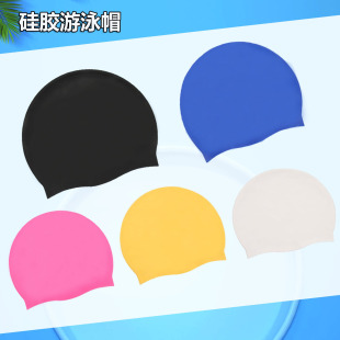 New silicone swimming cap men and women comfortable breathable head swimming cap adult children universal waterproof solid color swimming cap