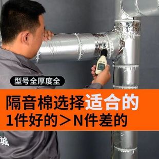 Sound insulation cotton water pipe toilet sound insulation cotton self-adhesive drainage sound-absorbing cotton mute kitchen pipe sound-absorbing Cotton