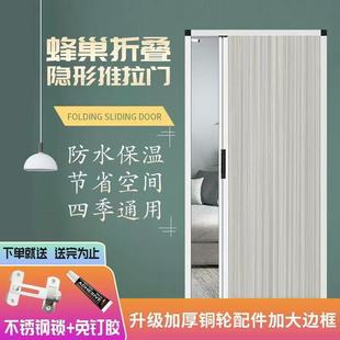Honeycomb folding door invisible sliding partition door living room kitchen toilet bathroom bedroom balcony moving door curtain