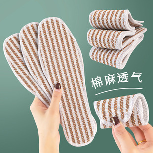 Linen deodorant sweat-absorbent breathable sports shock-absorbing insoles men and women cotton and linen insoles manufacturers processing wholesale