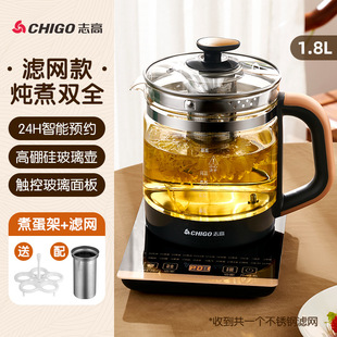 Chigo Multifunctional Health Pot Boiling Scented Tea Glass Pot Multifunctional Thickened High Borosilicate Glass Health Pot Wholesale